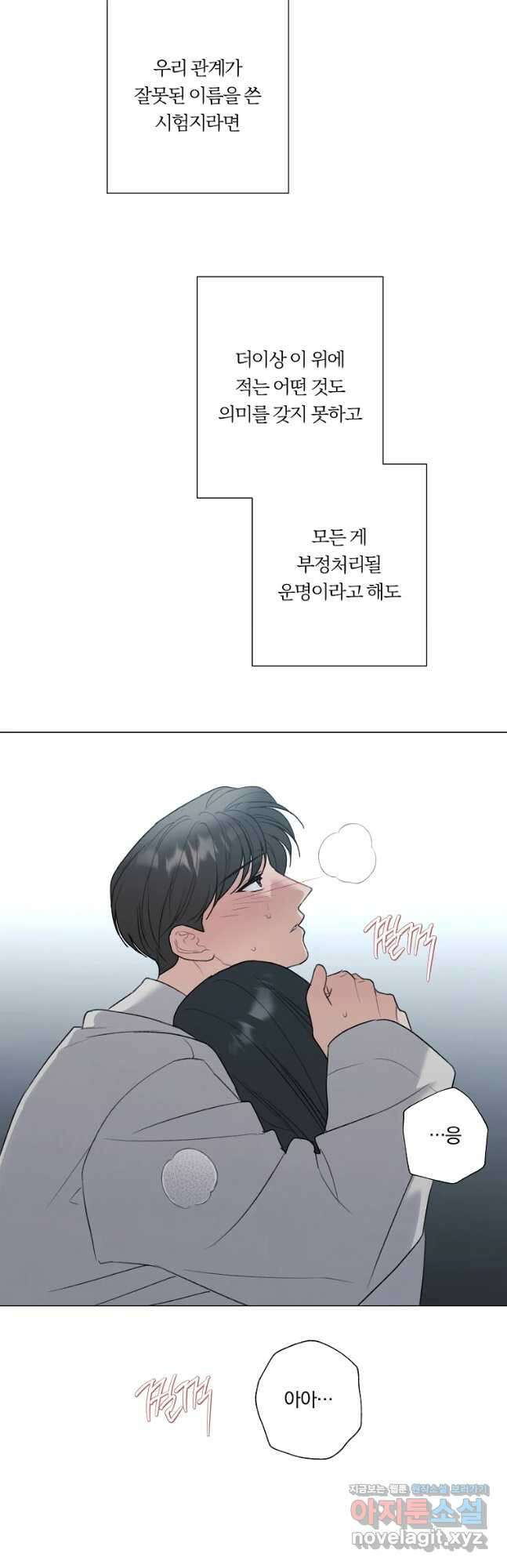 못할 짓 47화 35