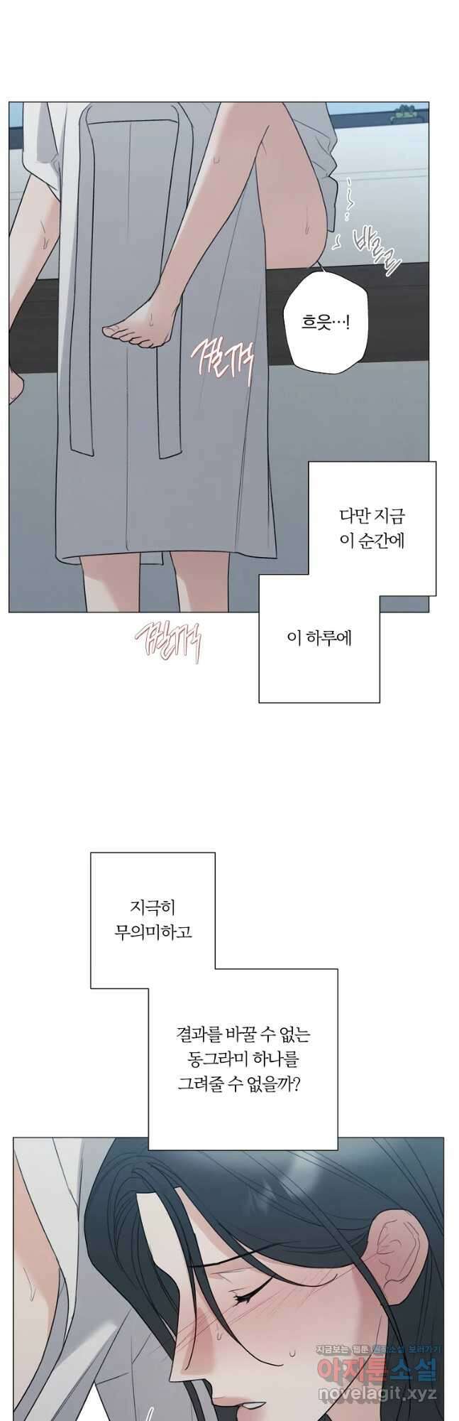 못할 짓 47화 36
