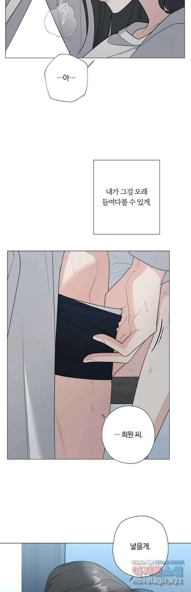 못할 짓 47화 37