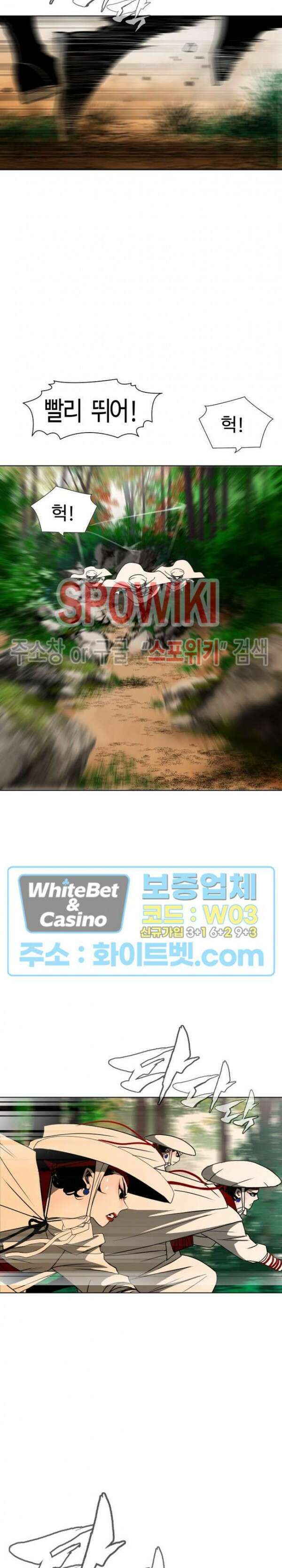 무결 84화 2