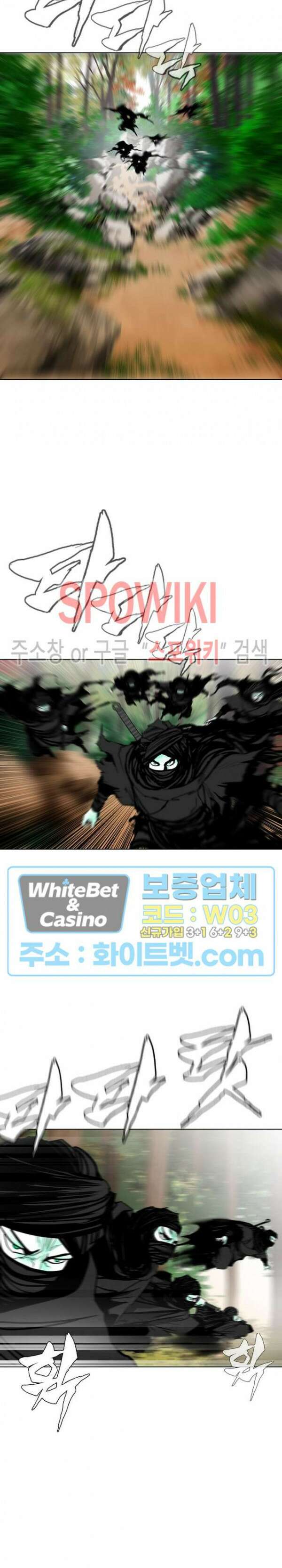무결 84화 3