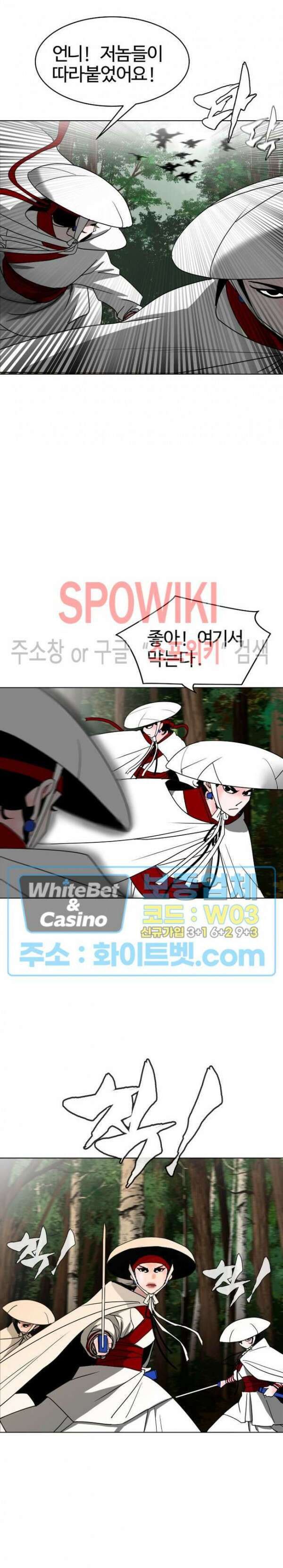 무결 84화 4