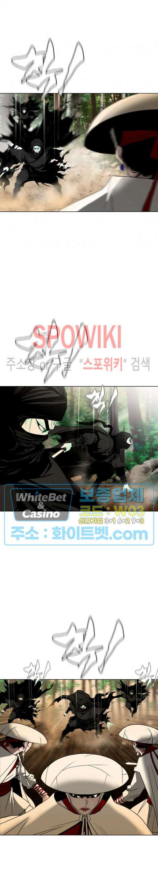 무결 84화 5