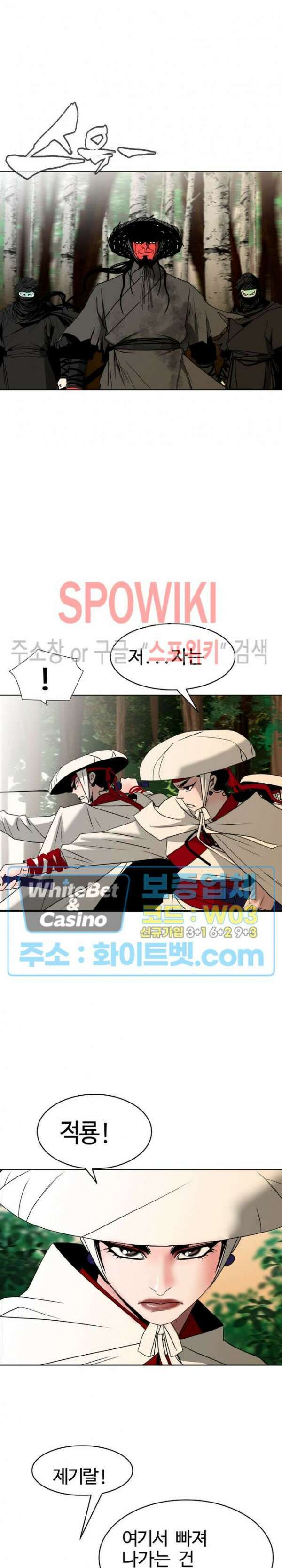 무결 84화 6
