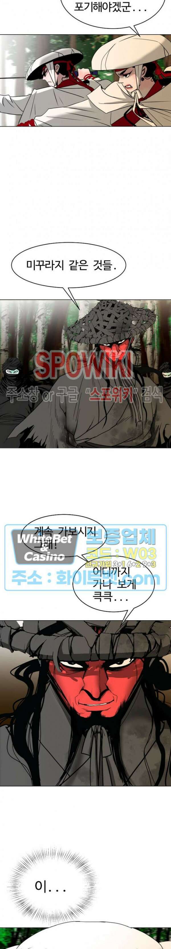 무결 84화 7
