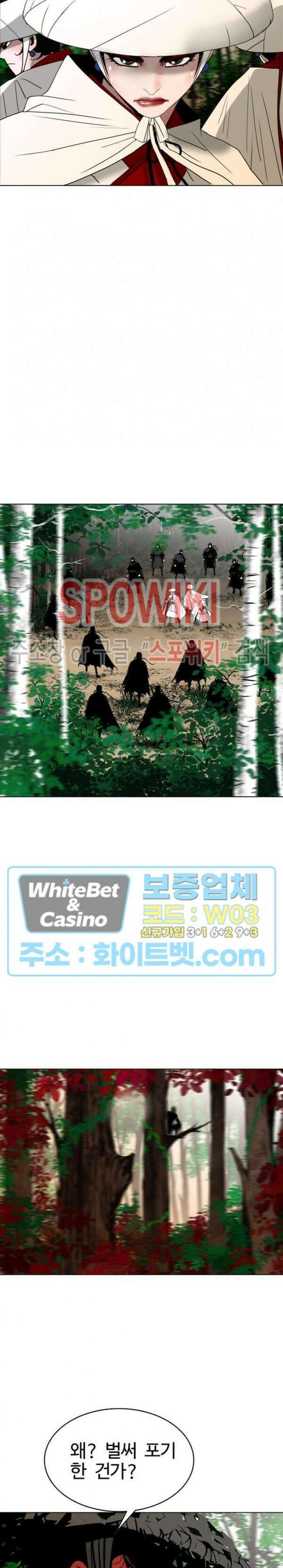 무결 84화 8