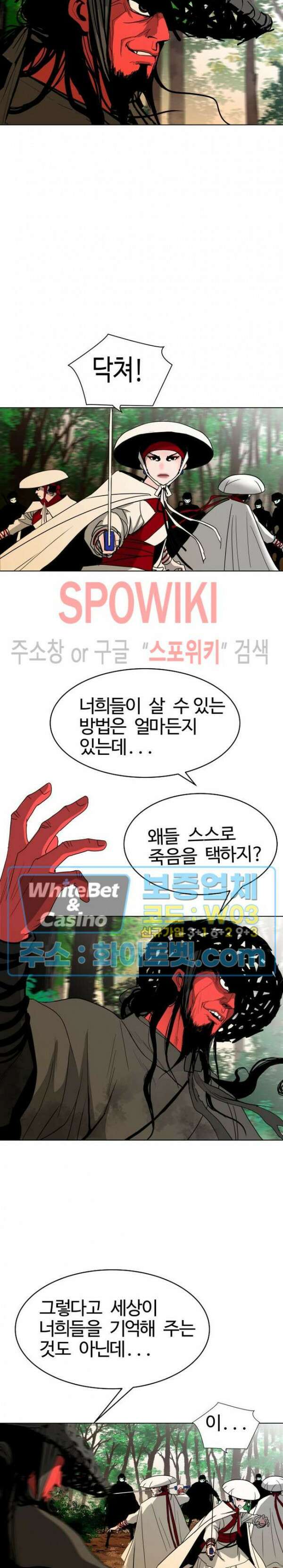 무결 84화 9