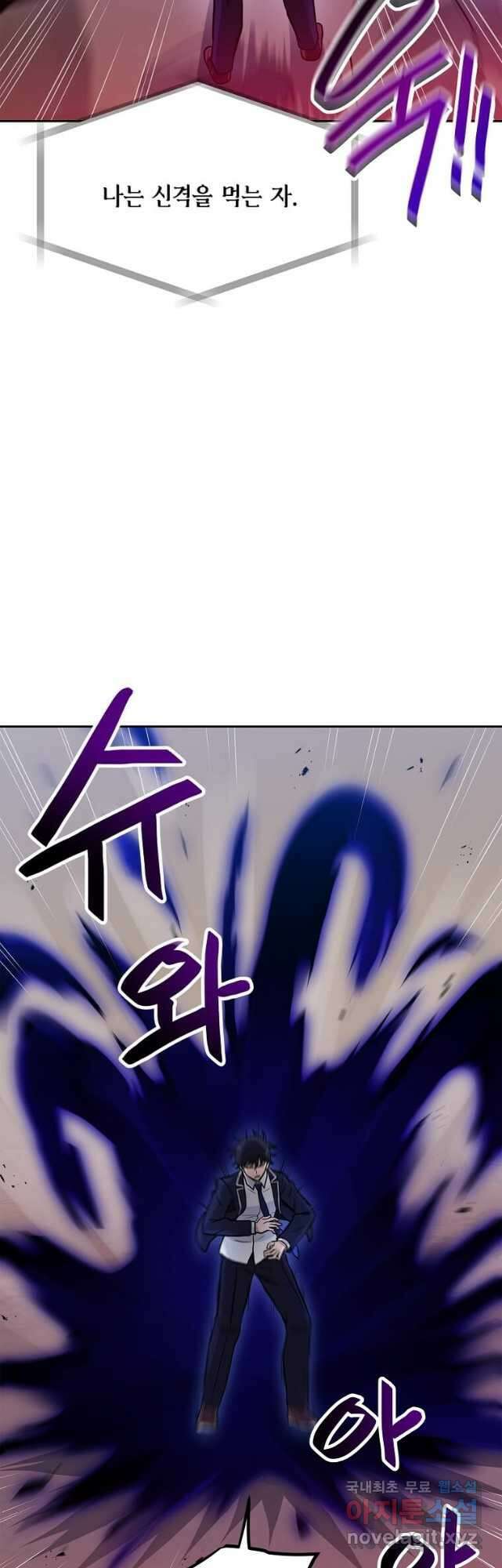 내 행운은 만렙이다 64화 2