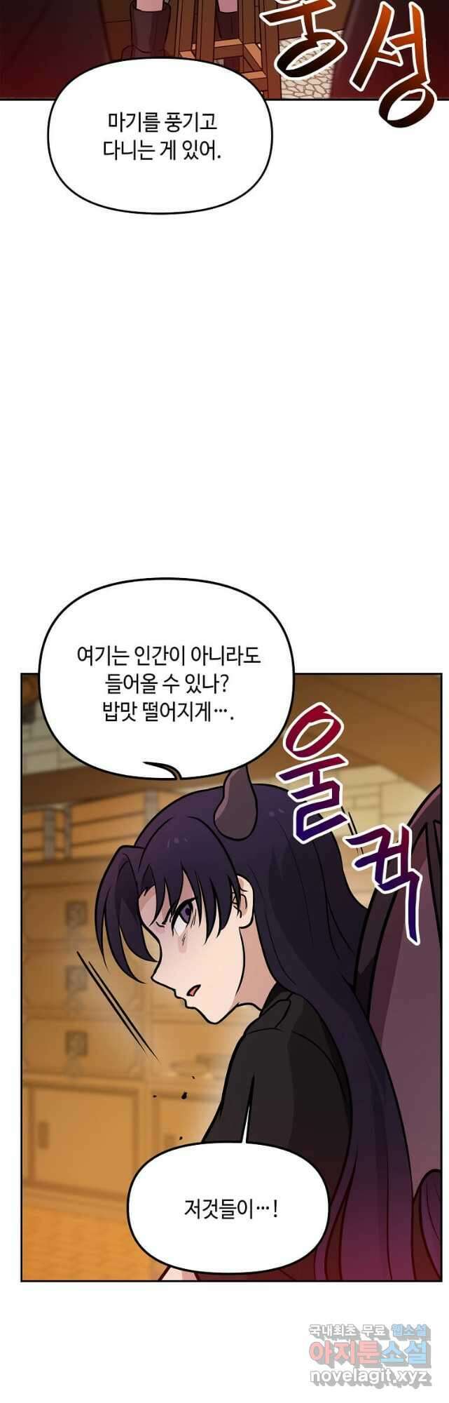 내 행운은 만렙이다 64화 7