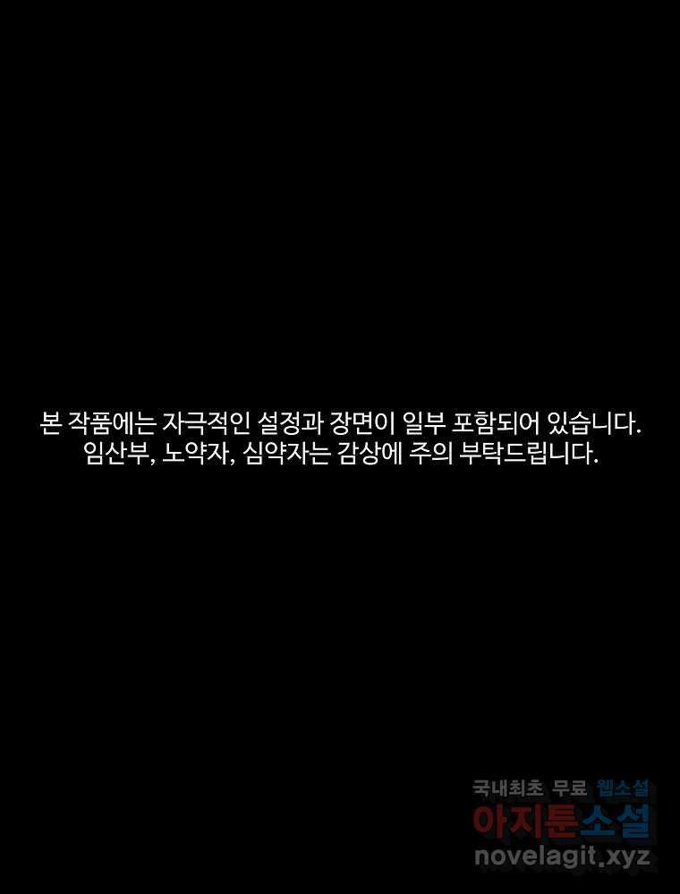 오적도 55화 1
