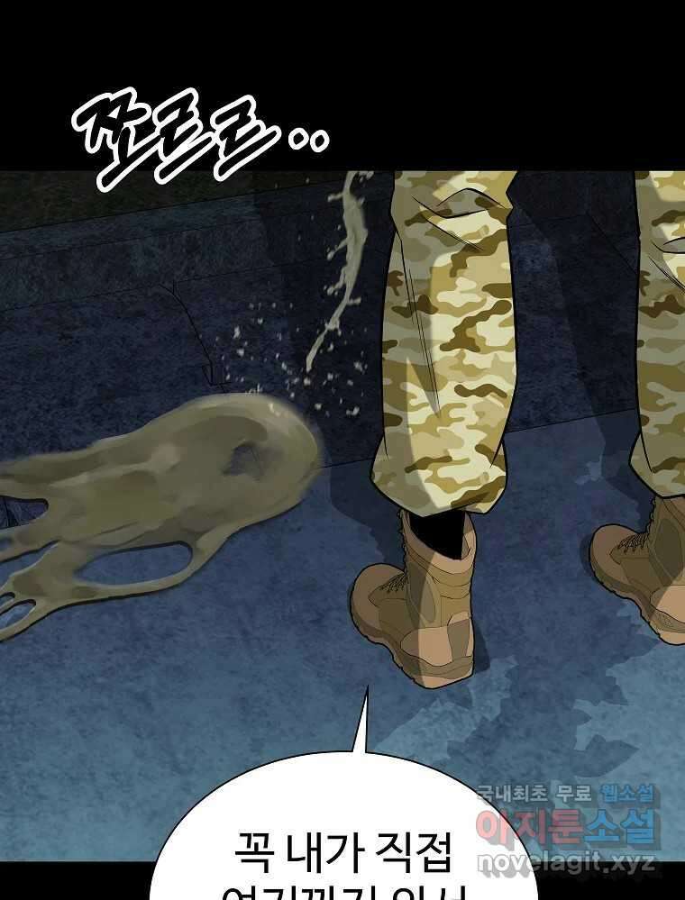 오적도 55화 2