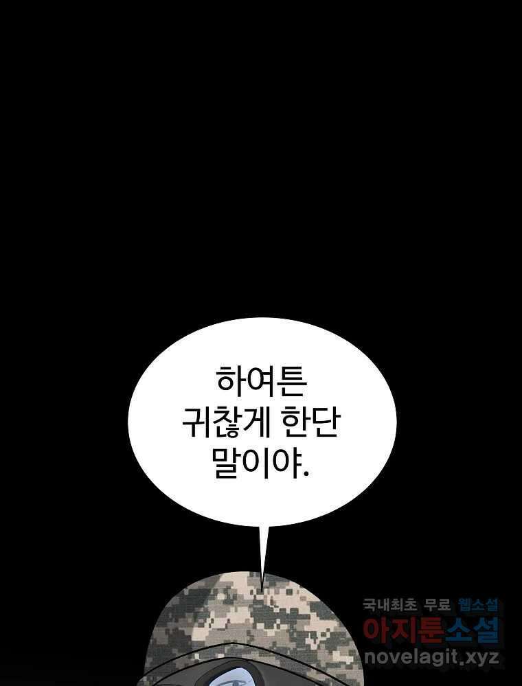 오적도 55화 5