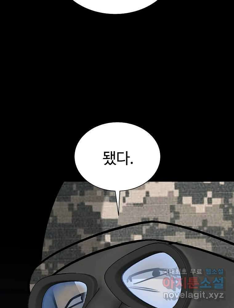 오적도 55화 7