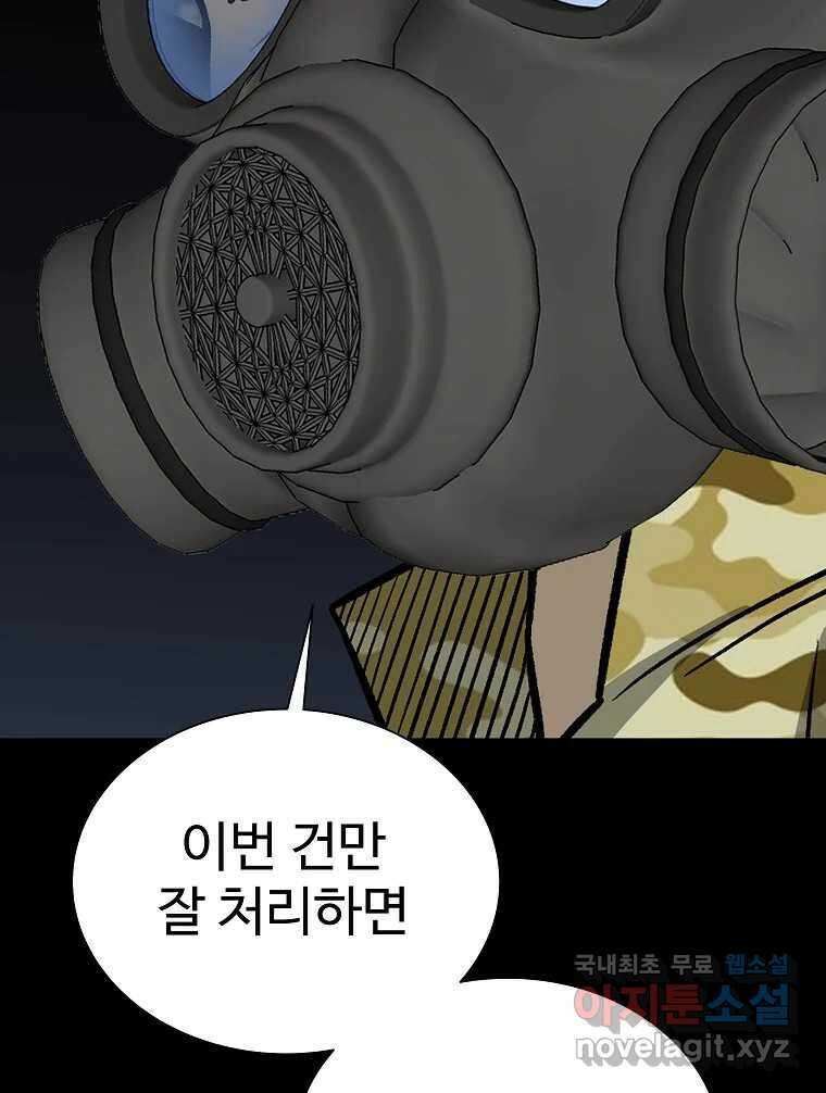 오적도 55화 8