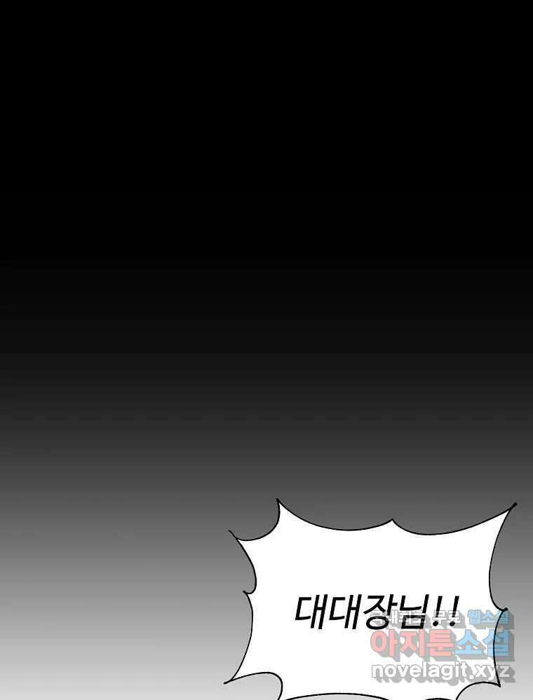 오적도 55화 10