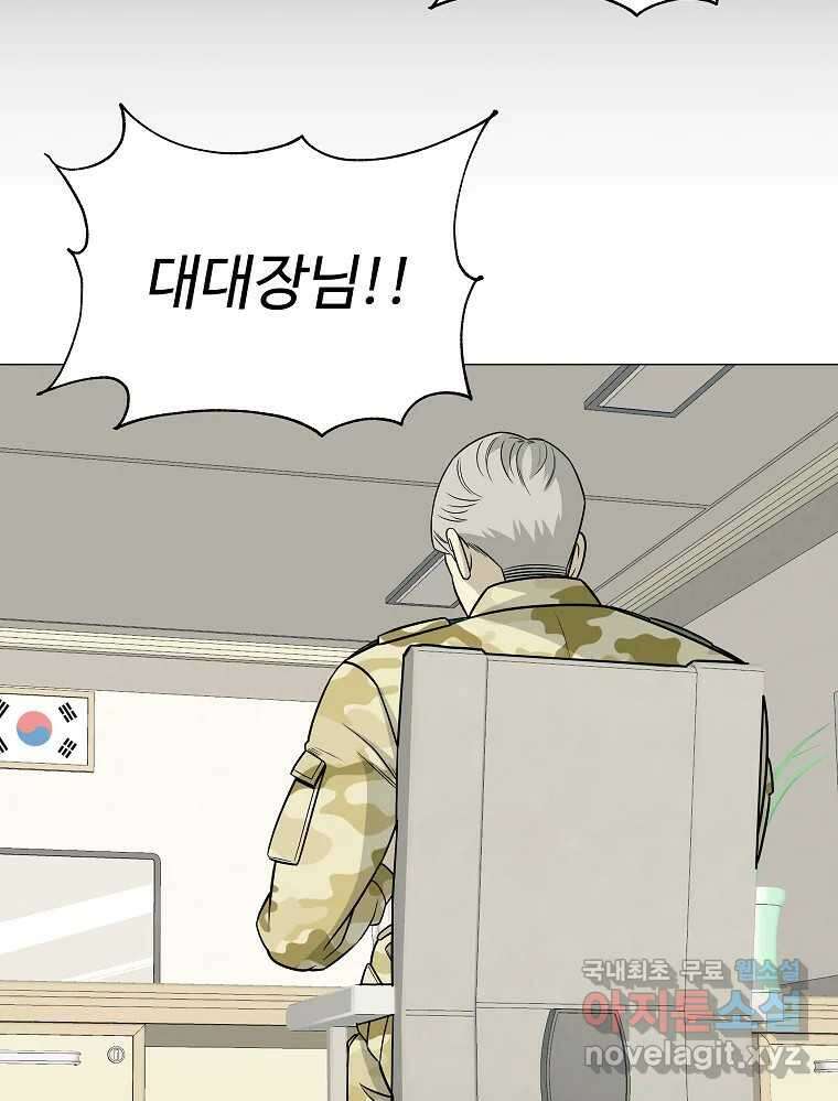 오적도 55화 11