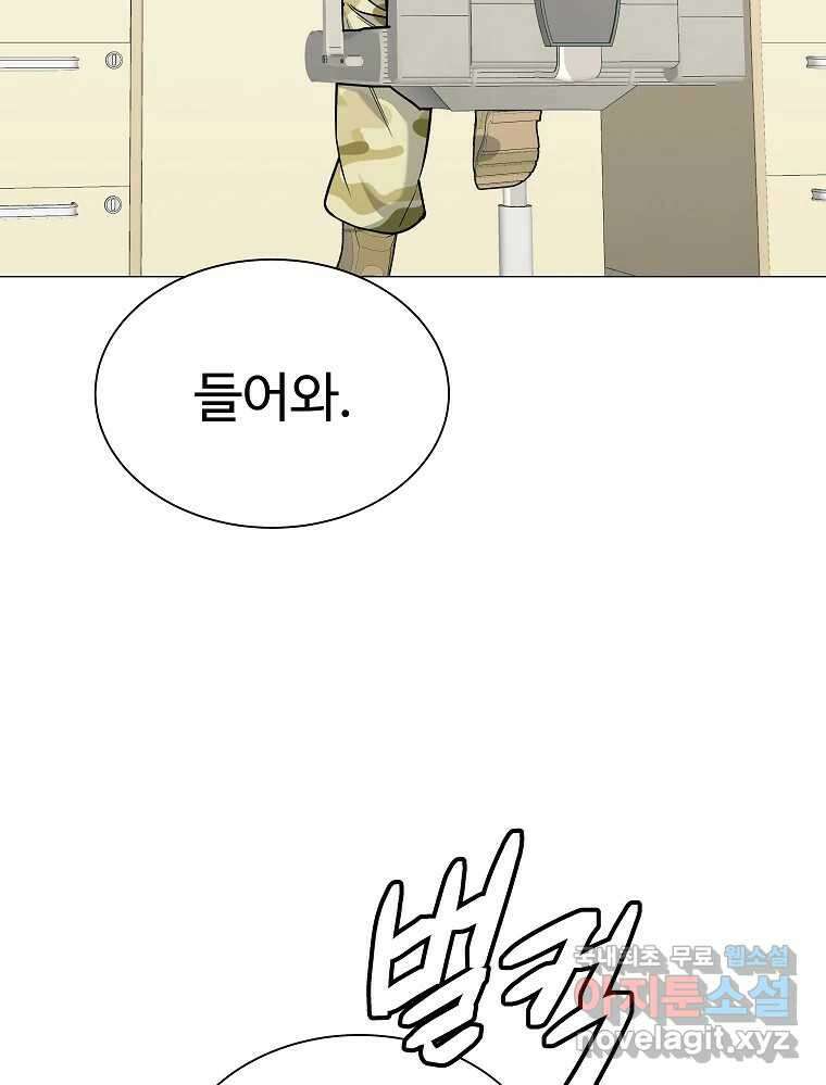 오적도 55화 12