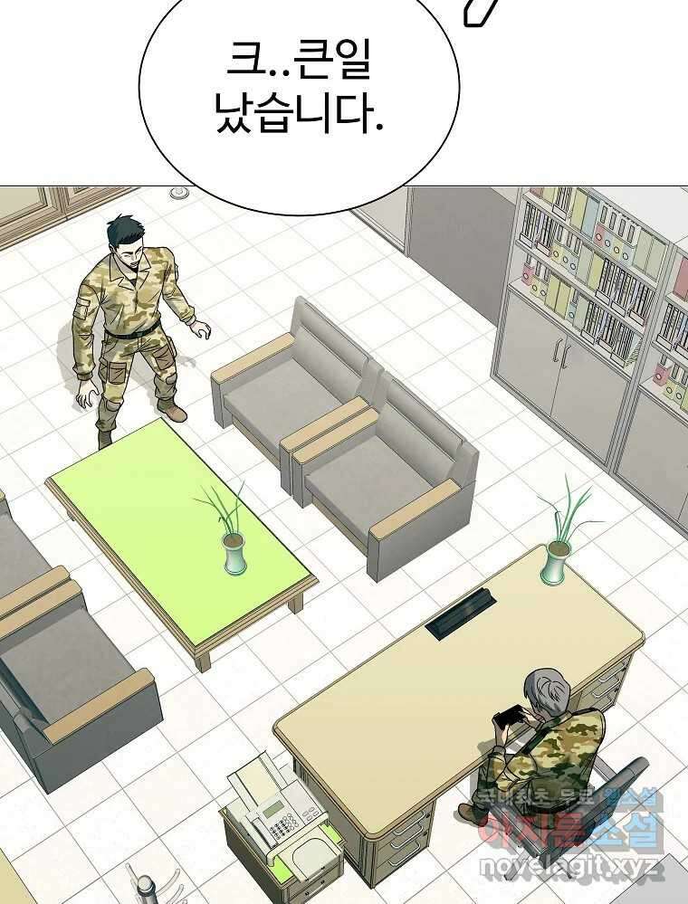 오적도 55화 13