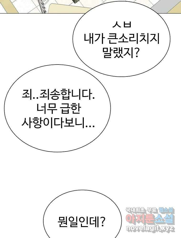 오적도 55화 14