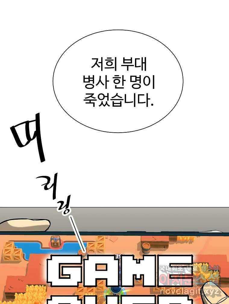 오적도 55화 16