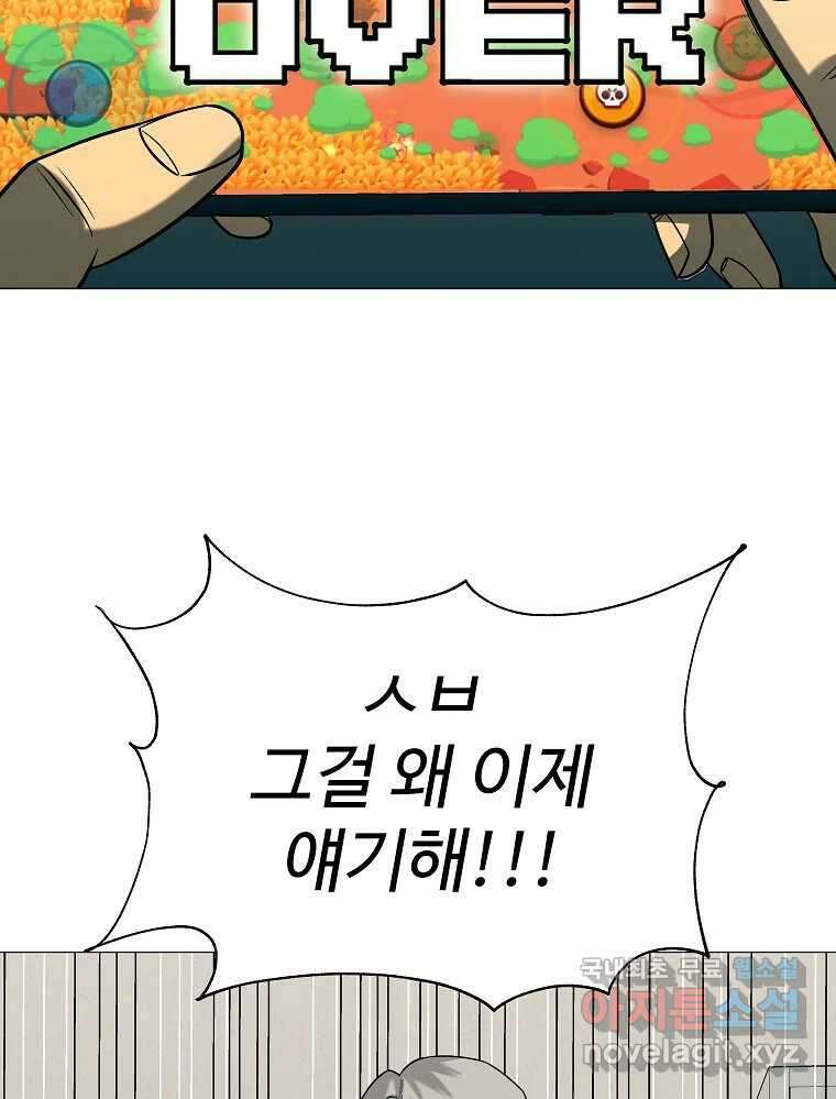 오적도 55화 17
