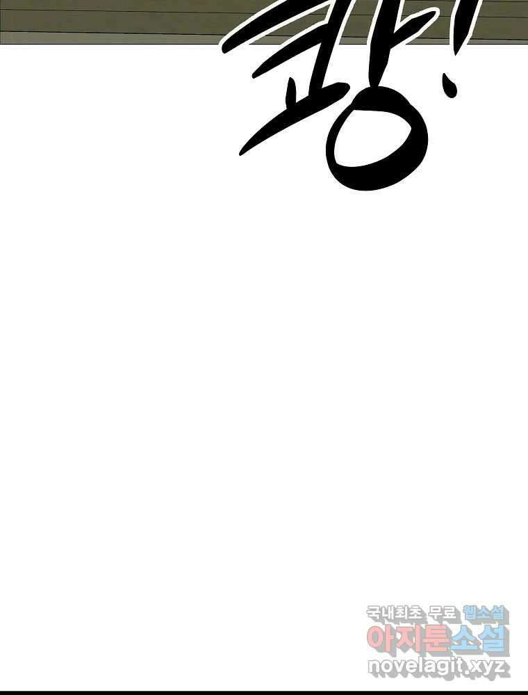 오적도 55화 19