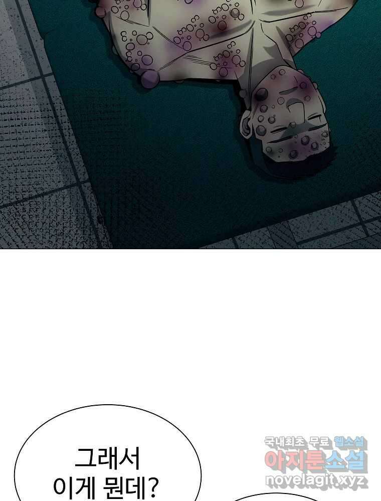 오적도 55화 21
