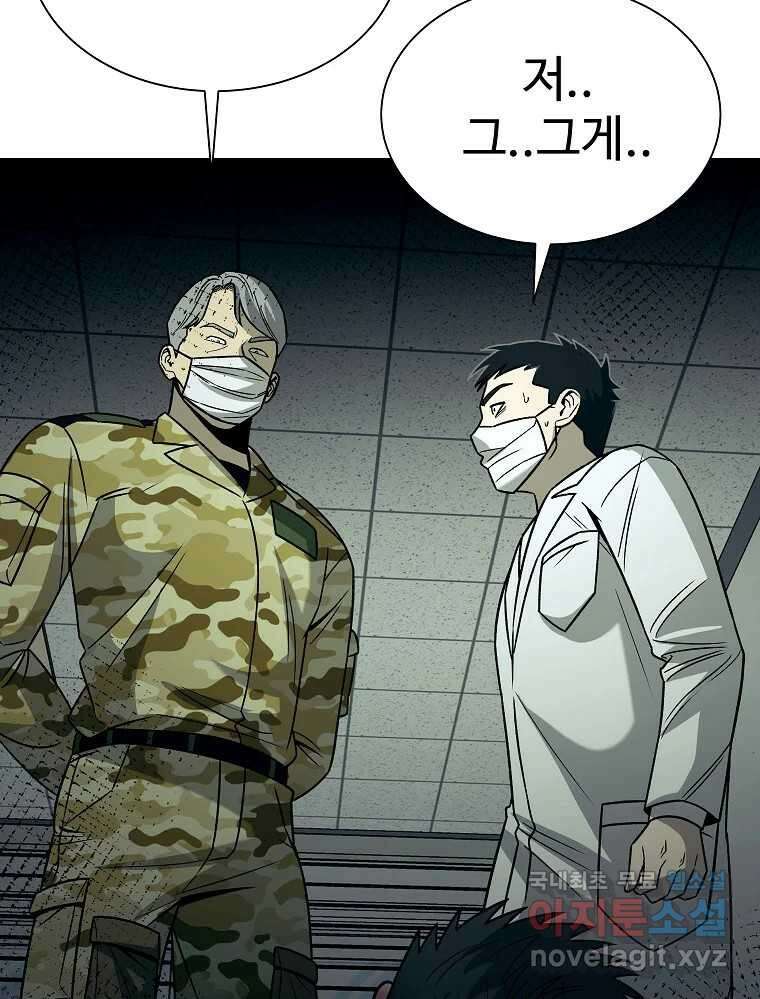 오적도 55화 22