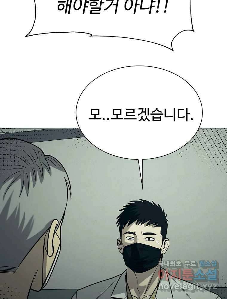 오적도 55화 25