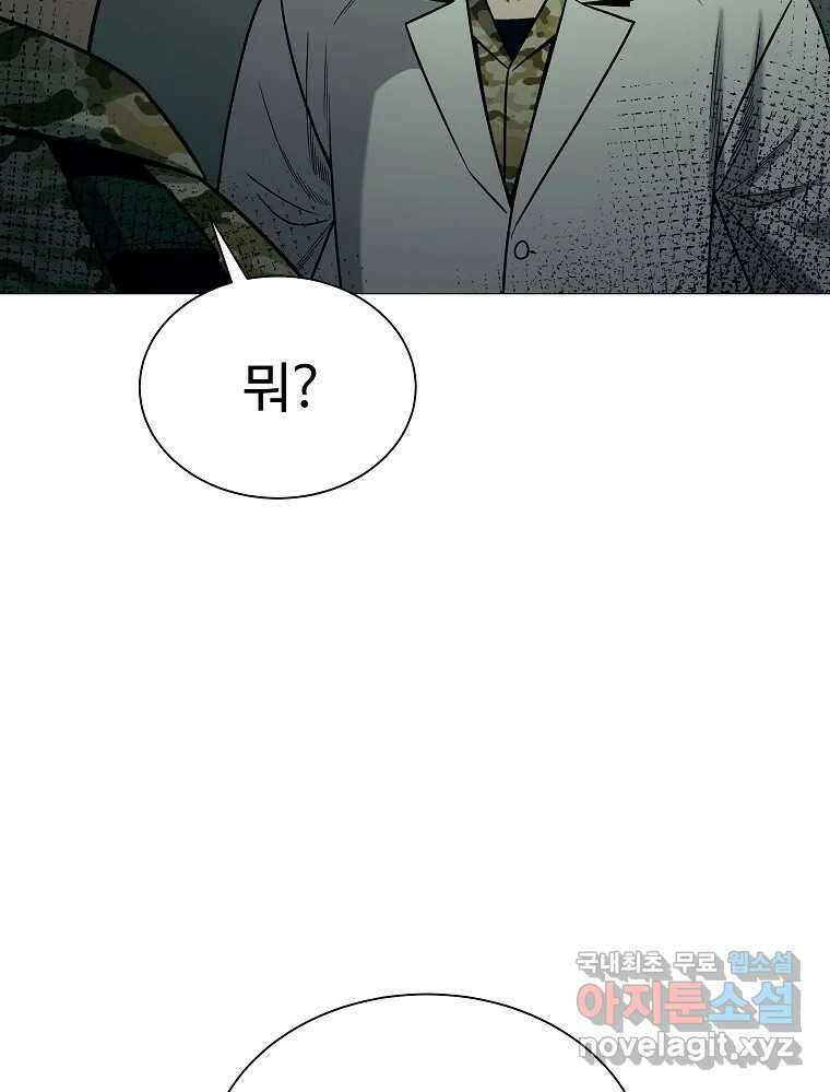 오적도 55화 26