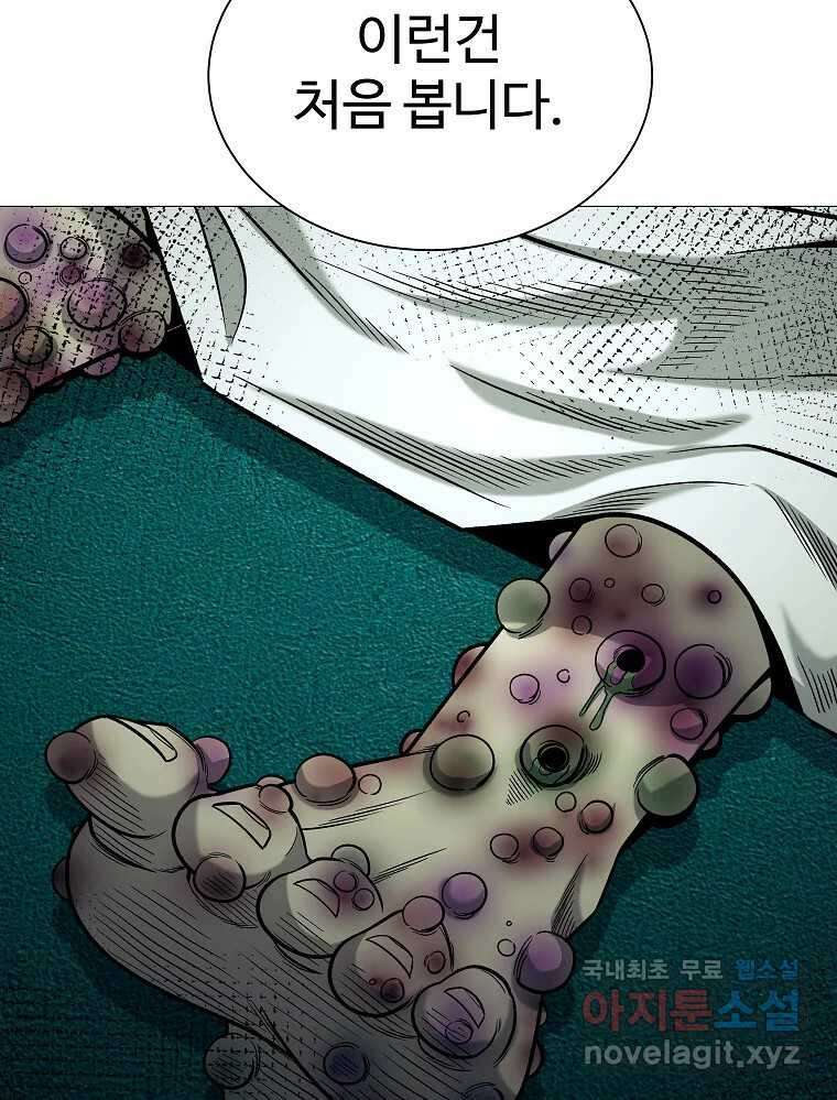 오적도 55화 27