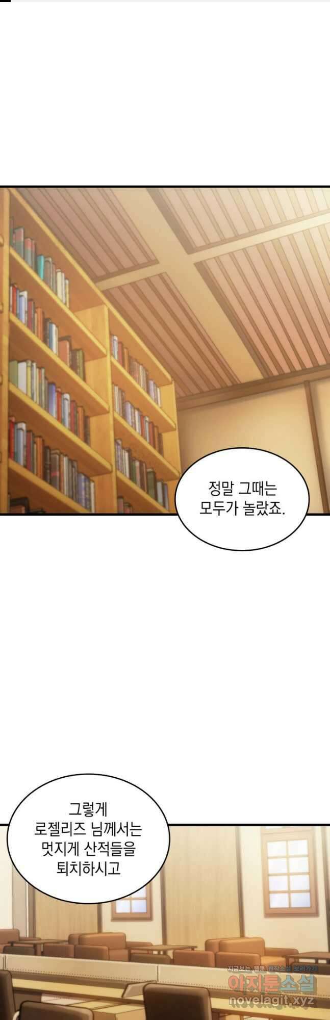 전투종족으로 환생한 나의 공무원 생활기 56화 1