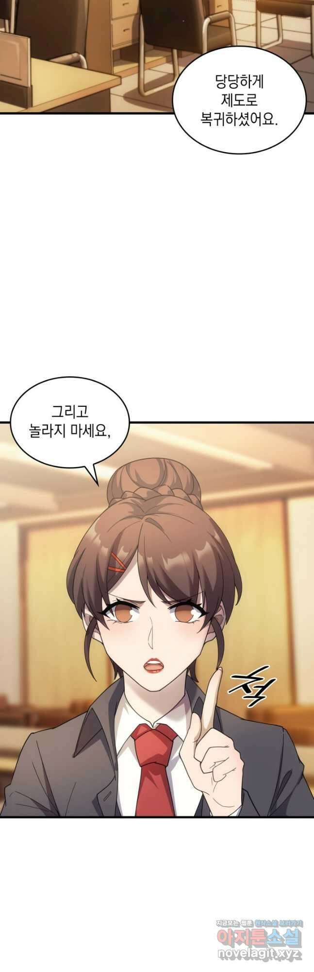 전투종족으로 환생한 나의 공무원 생활기 56화 2