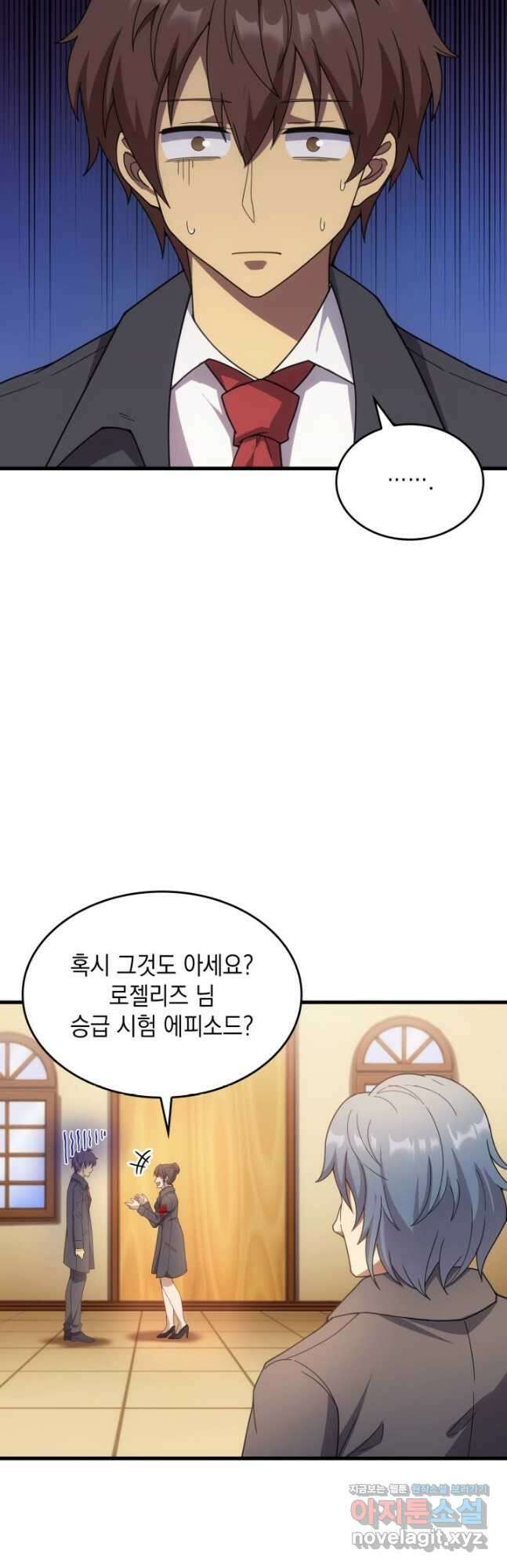 전투종족으로 환생한 나의 공무원 생활기 56화 4