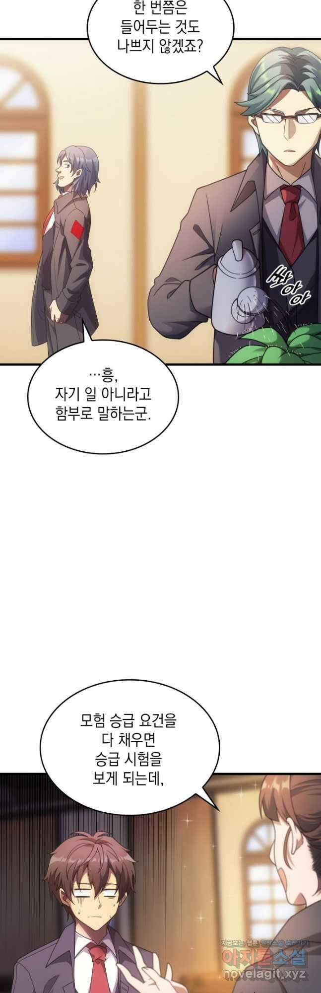 전투종족으로 환생한 나의 공무원 생활기 56화 6