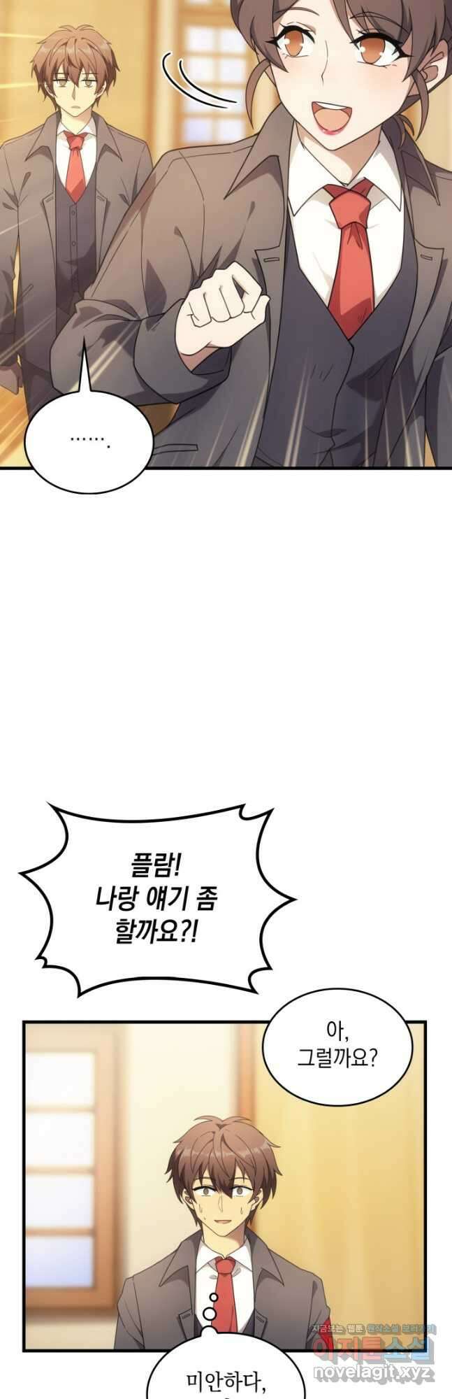 전투종족으로 환생한 나의 공무원 생활기 56화 10