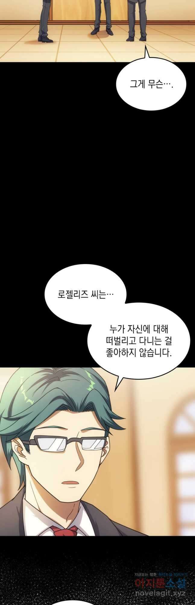 전투종족으로 환생한 나의 공무원 생활기 56화 20