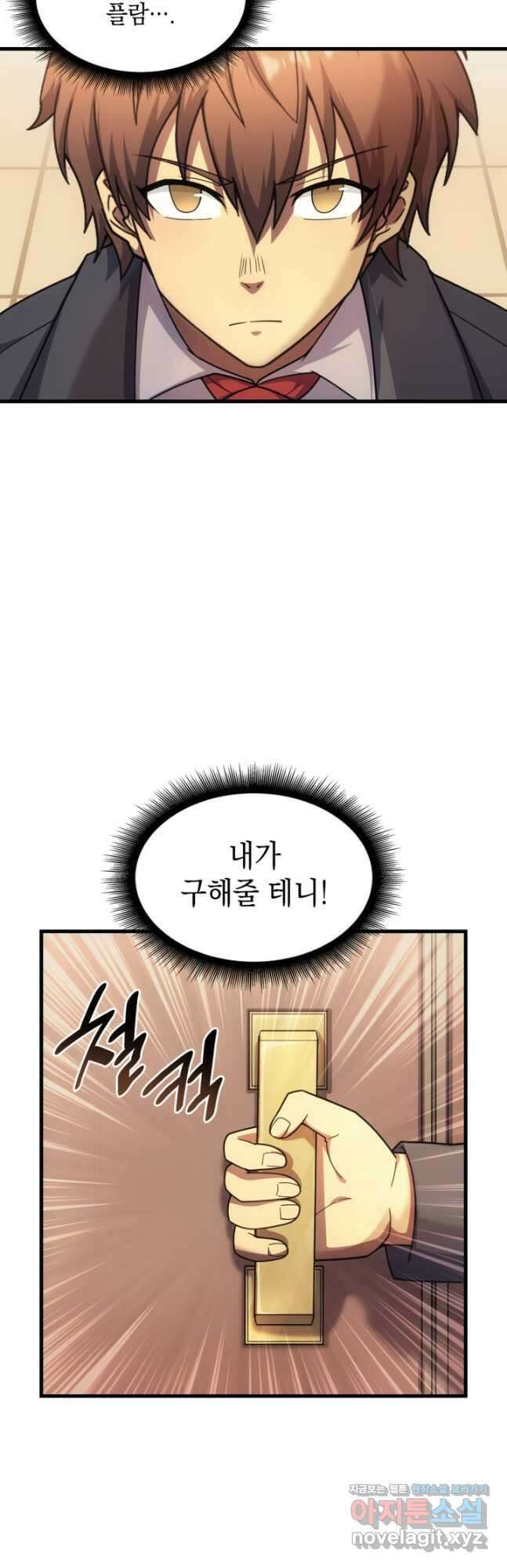 전투종족으로 환생한 나의 공무원 생활기 56화 22