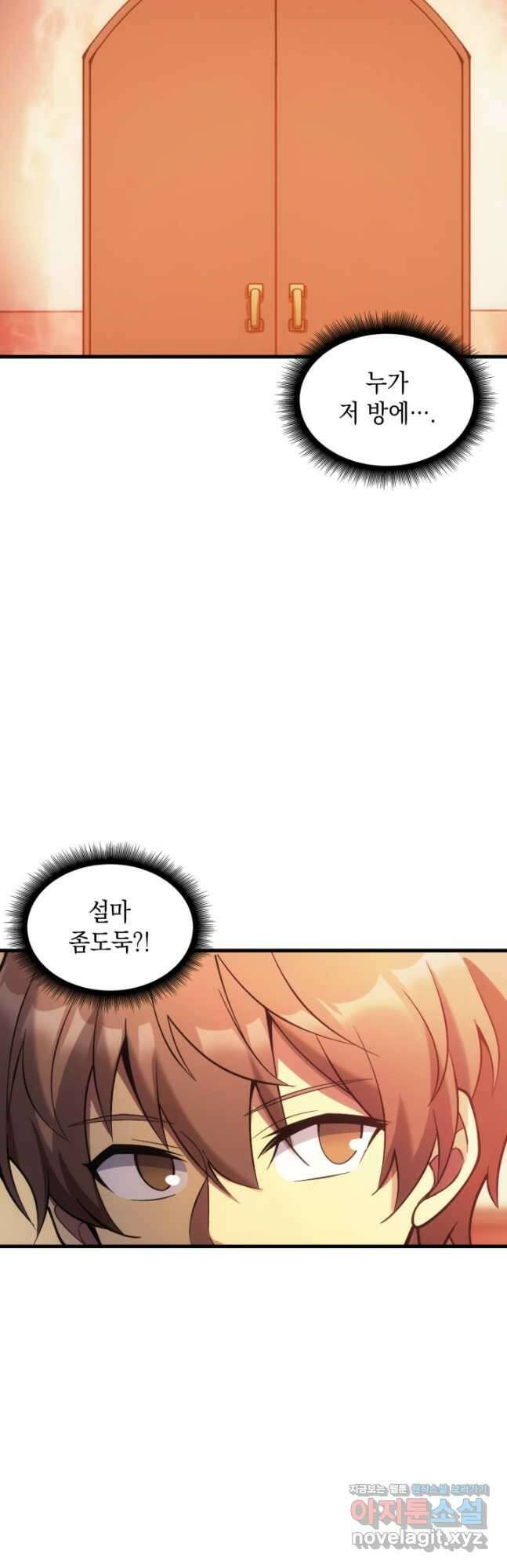 전투종족으로 환생한 나의 공무원 생활기 56화 27