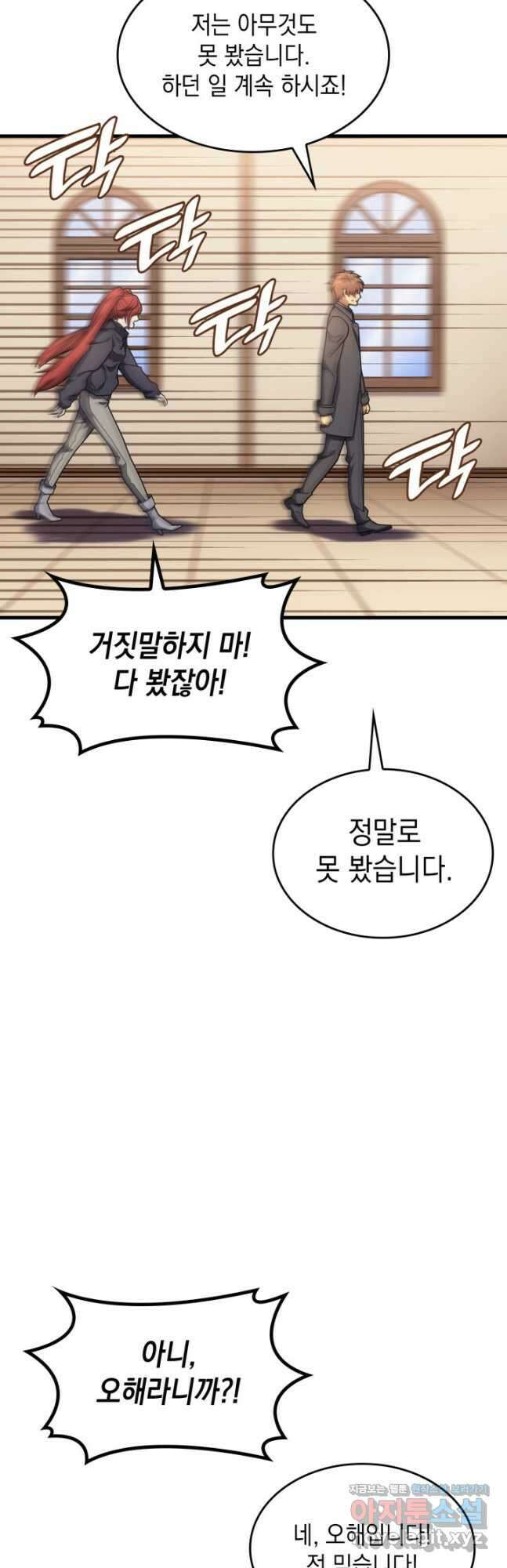 전투종족으로 환생한 나의 공무원 생활기 56화 34
