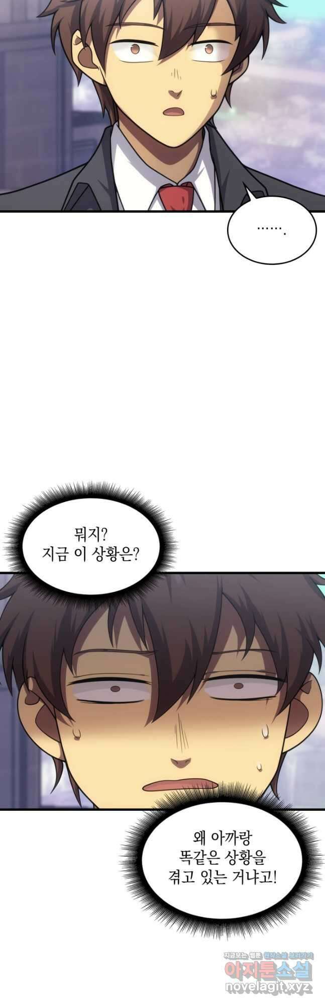 전투종족으로 환생한 나의 공무원 생활기 56화 44