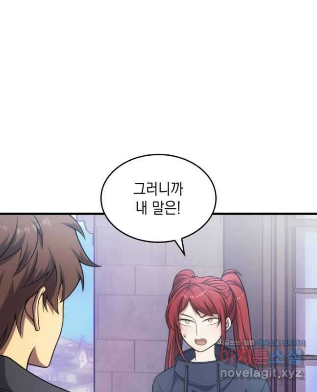 전투종족으로 환생한 나의 공무원 생활기 56화 45