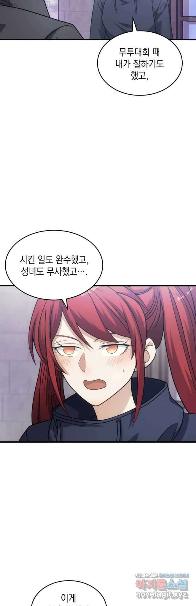 전투종족으로 환생한 나의 공무원 생활기 56화 46