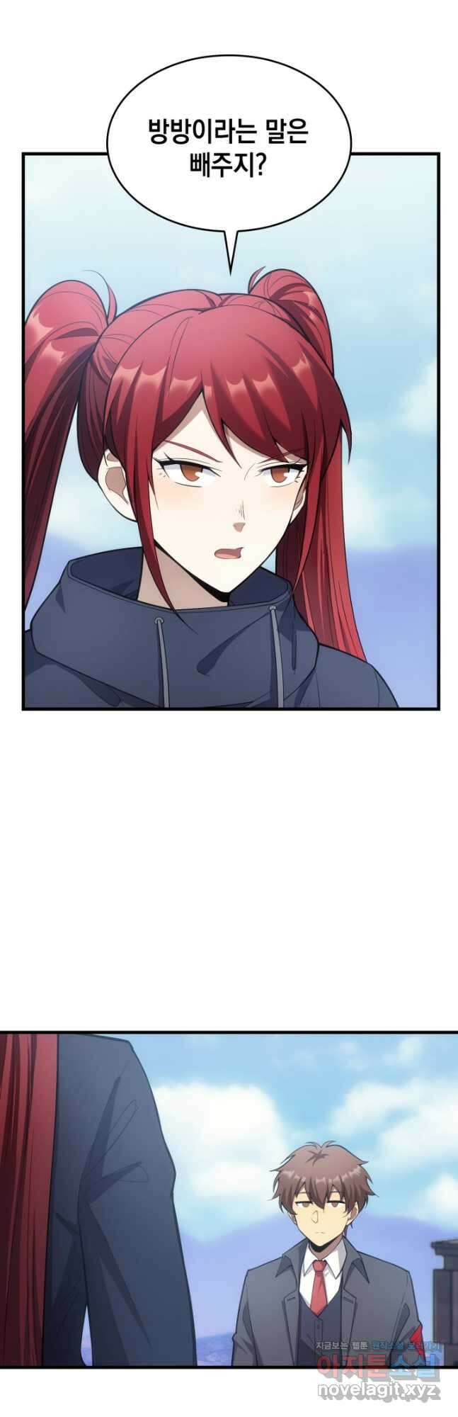 전투종족으로 환생한 나의 공무원 생활기 56화 50