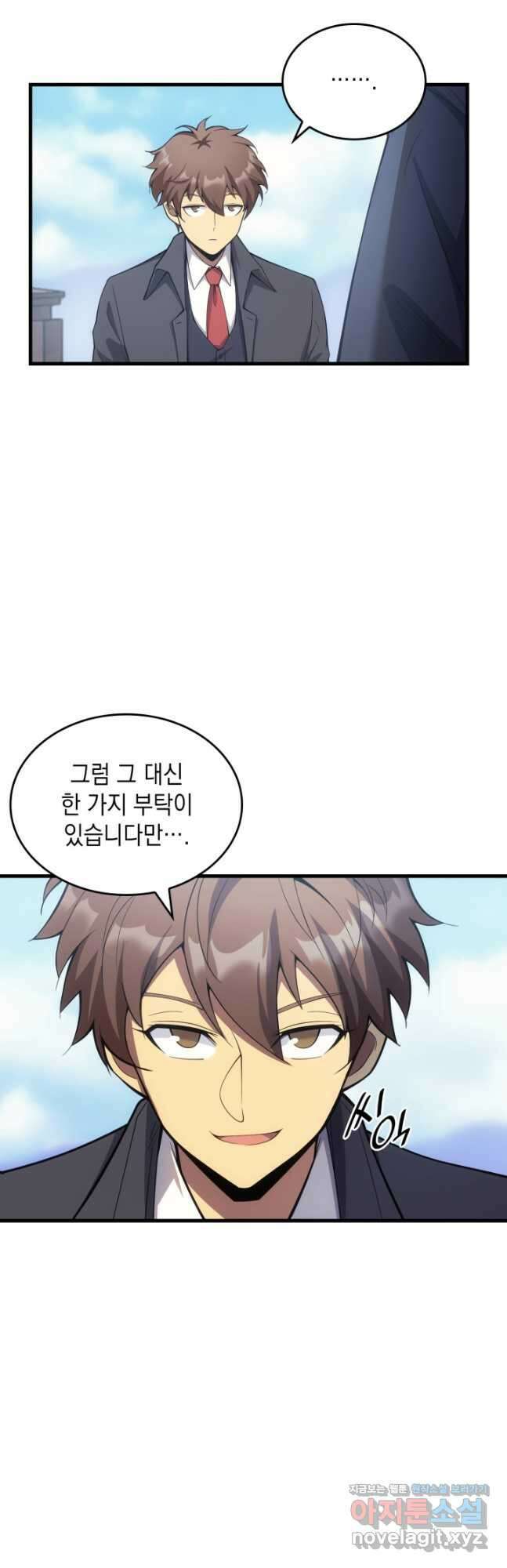 전투종족으로 환생한 나의 공무원 생활기 56화 53