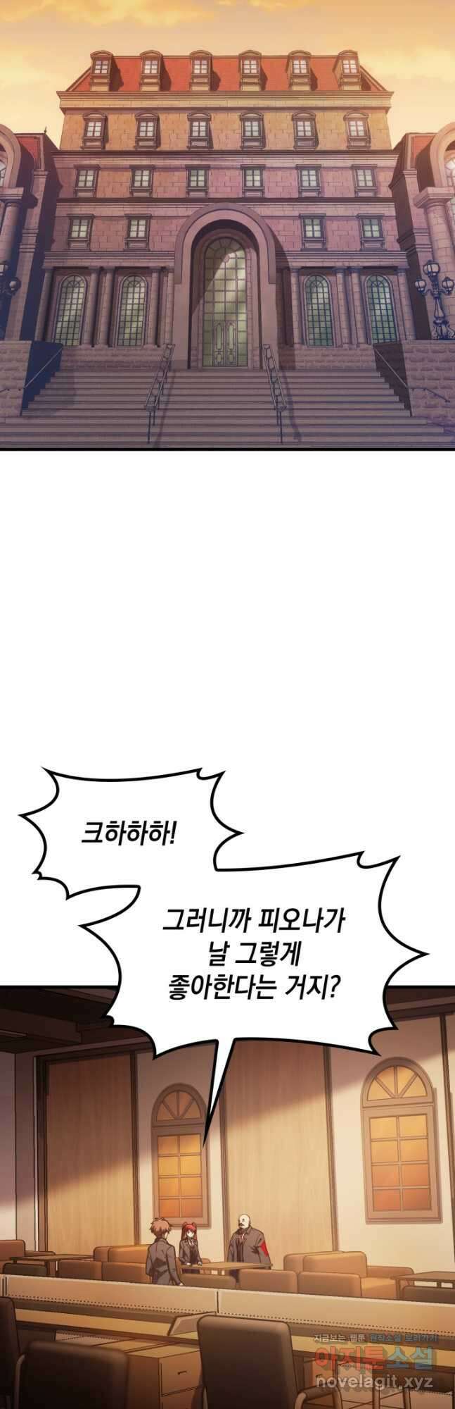 전투종족으로 환생한 나의 공무원 생활기 56화 55