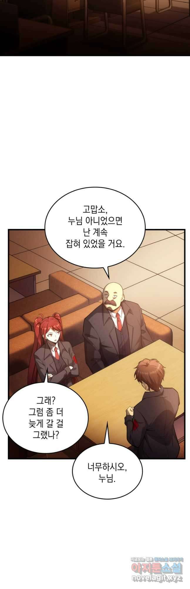 전투종족으로 환생한 나의 공무원 생활기 56화 56