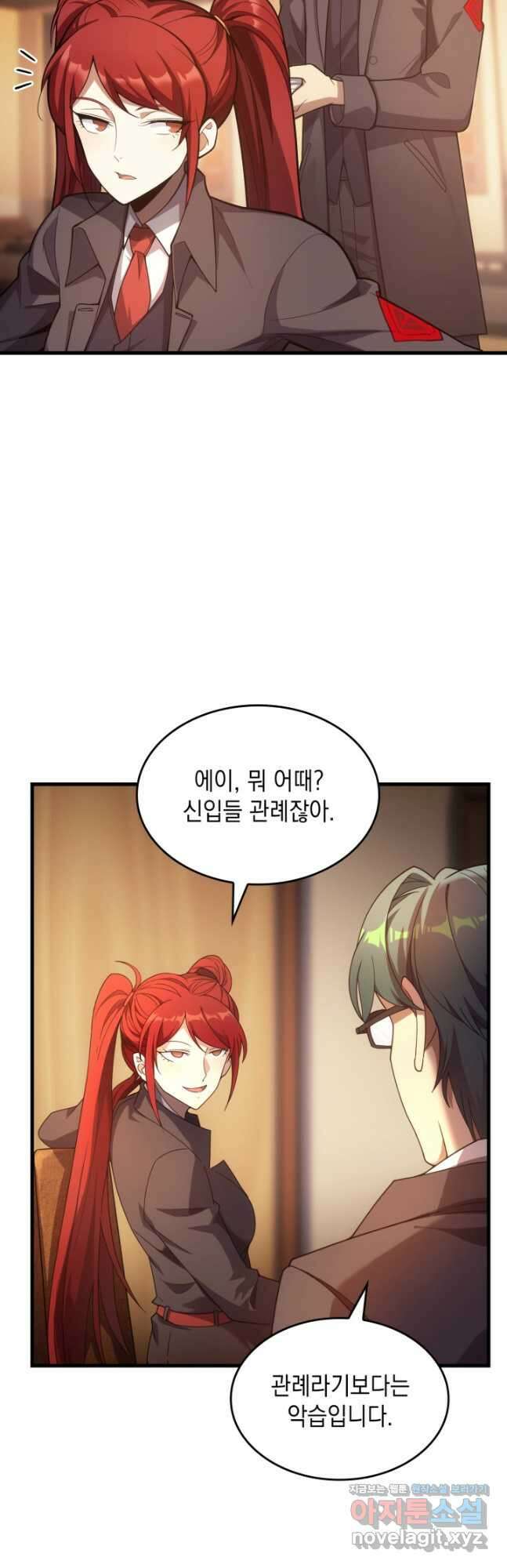 전투종족으로 환생한 나의 공무원 생활기 56화 58