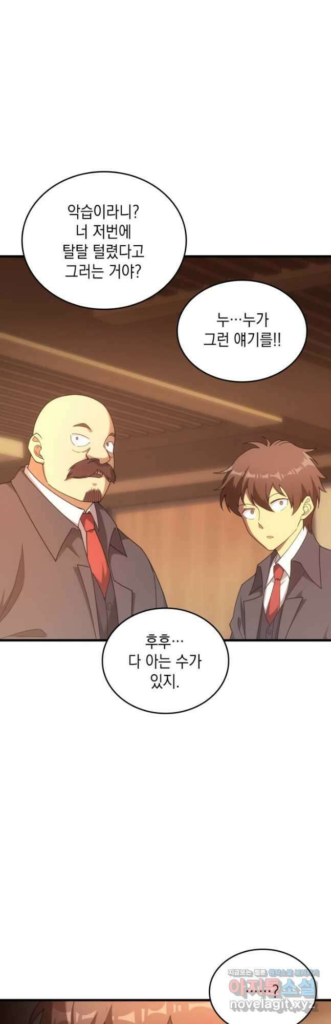 전투종족으로 환생한 나의 공무원 생활기 56화 59