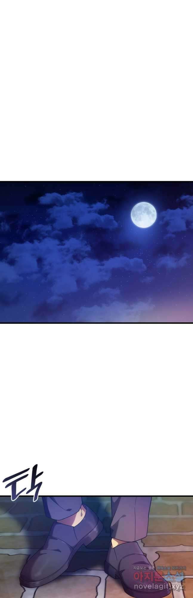 전투종족으로 환생한 나의 공무원 생활기 56화 61